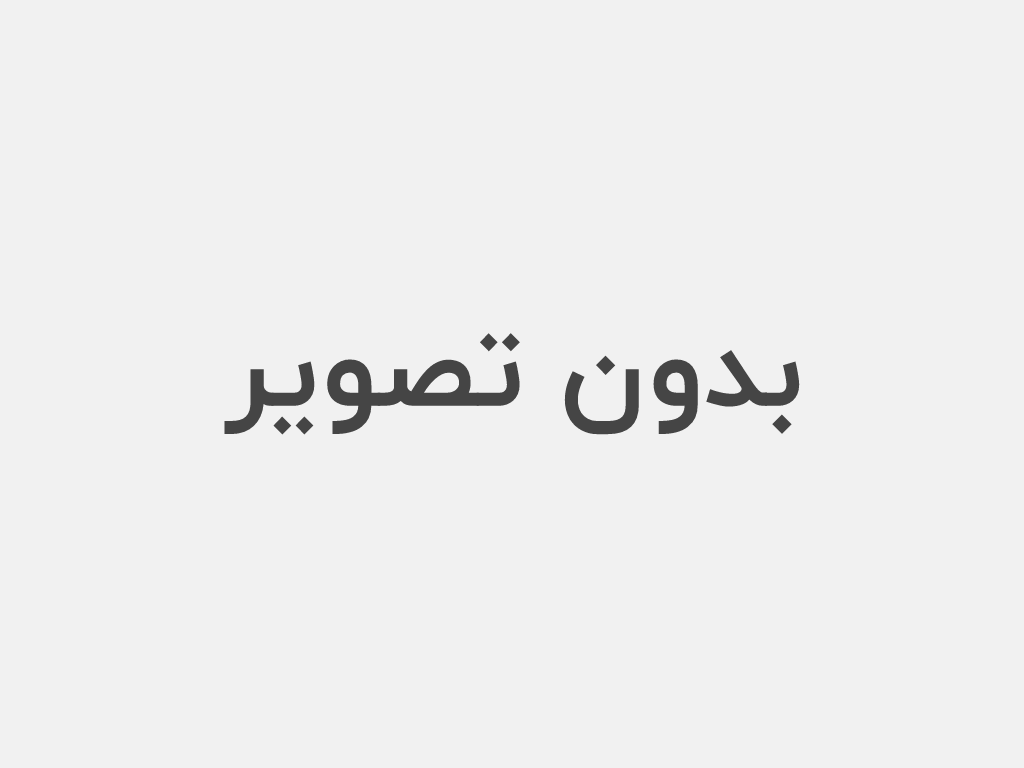 بدون تصویر